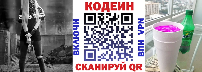 Codein напиток Lean (лин)  блэк спрут рабочий сайт  Углегорск 
