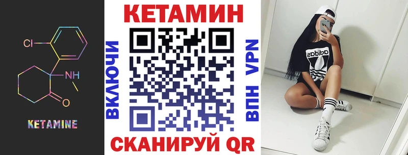 КЕТАМИН ketamine Углегорск