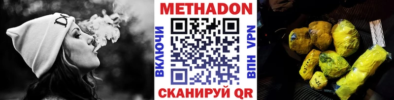 МЕТАДОН methadone  Углегорск 
